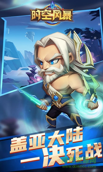 時空風暴2手游九游版0