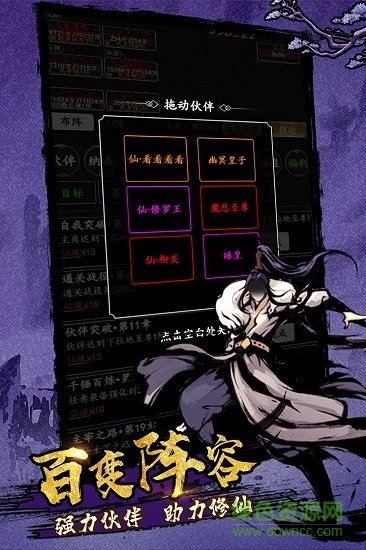 劍氣除魔手游 v3.0.1 安卓版 0