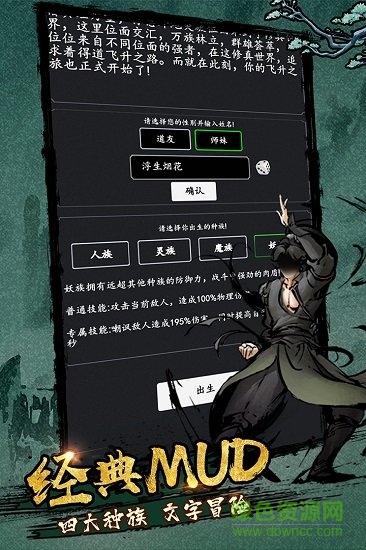 劍氣除魔手游 v3.0.1 安卓版 1