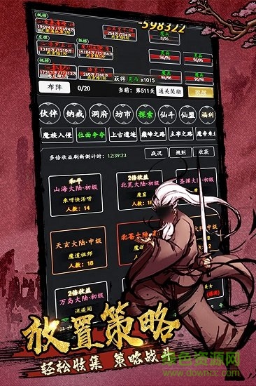 劍氣除魔官網(wǎng)下載