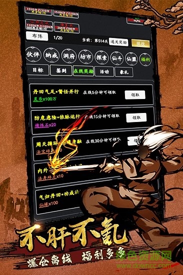 劍氣除魔手游 v3.0.1 安卓版 3