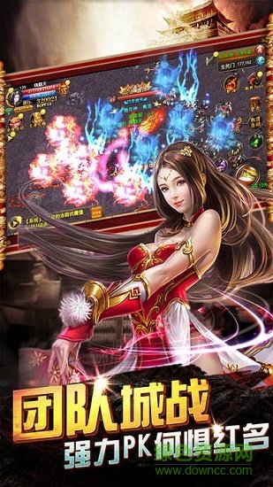 傳奇手游變態(tài)版本 v3.0 安卓版 2
