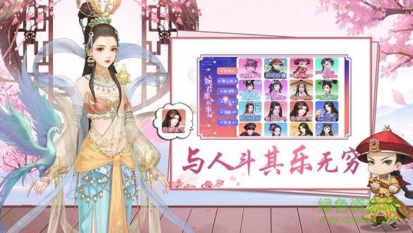 后宮胭脂傳 v1.0.0.0 安卓版 1