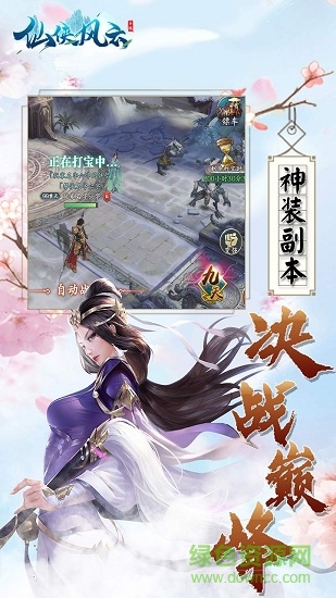 仙俠風(fēng)云安卓版