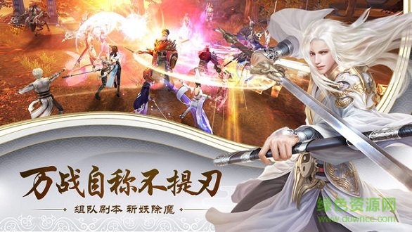 劍斬乾坤官方版 v2.9.0 安卓版 0