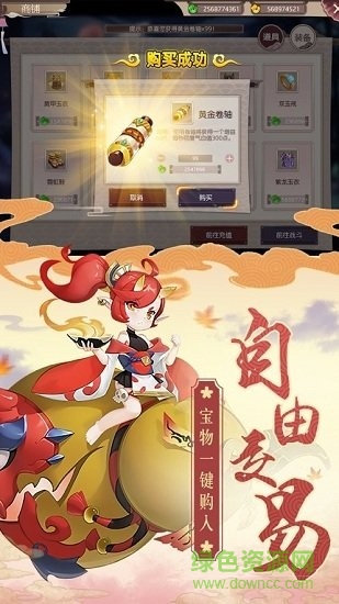 幻世式神錄 v1.0.0.0.4 官方安卓版 0