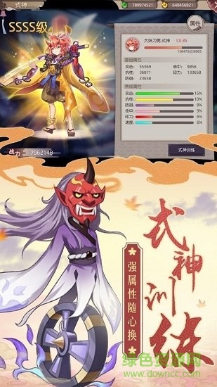 幻世式神錄 v1.0.0.0.4 官方安卓版 1