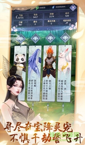 逆天紀(jì)手游九游版0