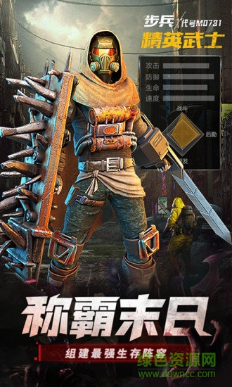 末日危機達達兔版手游0
