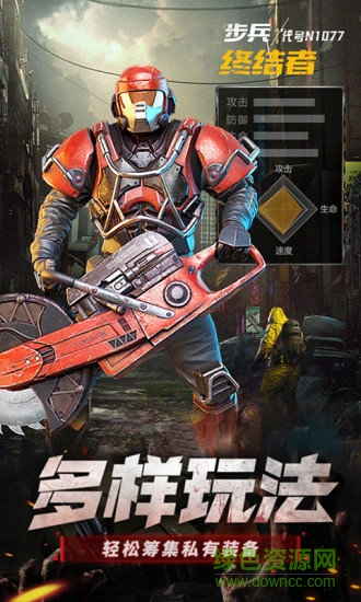 末日危機達達兔版手游1