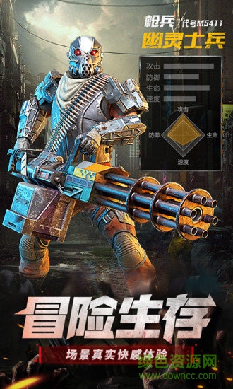 末日危機達達兔版手游2