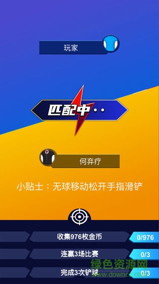 足球王子游戲 v1.0 安卓版 2