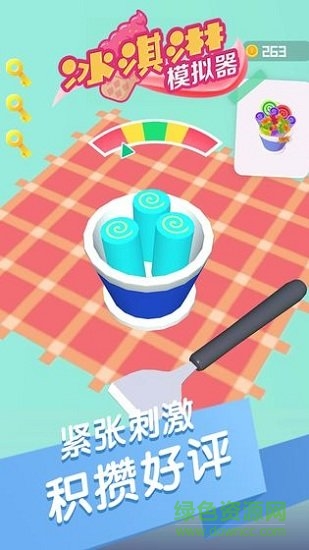 冰淇淋模擬器手機版 v1.0.1 安卓版 1