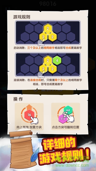 開心六六消游戲 v0.90.1 安卓版 0