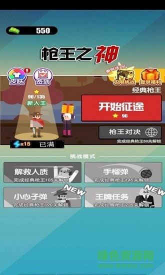 槍王之神 槍王之神游戲下載
