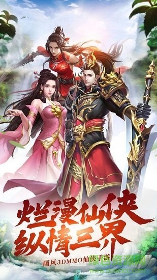 凌天劍圣 v1.10.28 安卓版 1