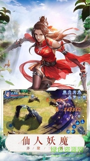 凌天劍圣 v1.10.28 安卓版 2