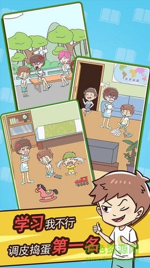 學(xué)習(xí)使我媽快樂游戲 學(xué)習(xí)使我媽快樂游戲下載