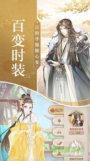 寵妃養(yǎng)成記 v1.0.0.0 安卓版 0