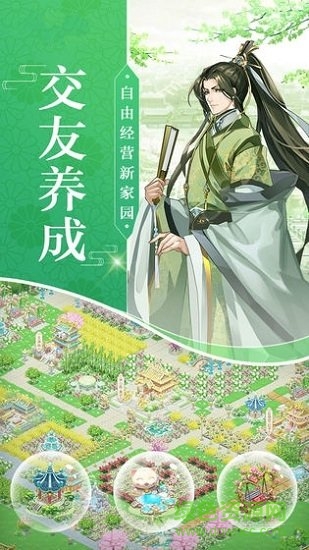 寵妃養(yǎng)成記 v1.0.0.0 安卓版 2