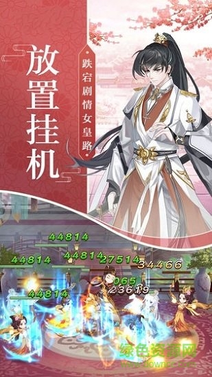 寵妃養(yǎng)成記游戲下載