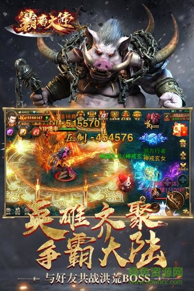 霸者大陸果盤版 v1.0.64 安卓版 0
