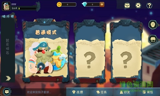 鉤子星球 v1.0 安卓版 1