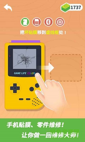 維修大師 v1.0.0 安卓版 2