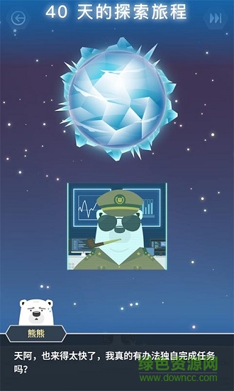 熊熊星球 v1.0.14 安卓版 2