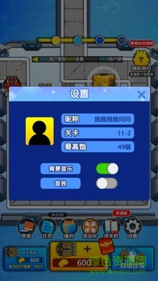 奇妙槍手手游下載