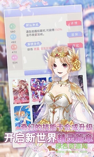 前進吧偶像少女 v1.0 安卓版 1
