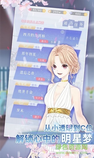 前進吧偶像少女游戲下載
