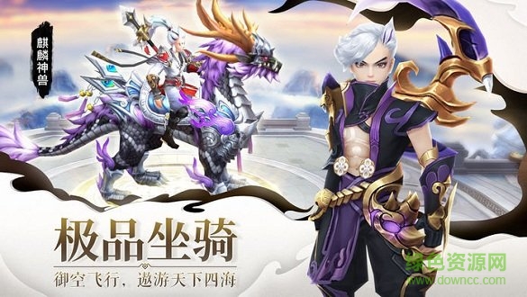 驚雷紫電游戲 v1.0.0 安卓版 1