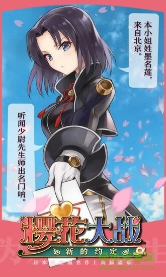 櫻花大戰(zhàn)新的約定 v1.0 安卓版 2