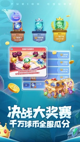 球球英雄游戲下載