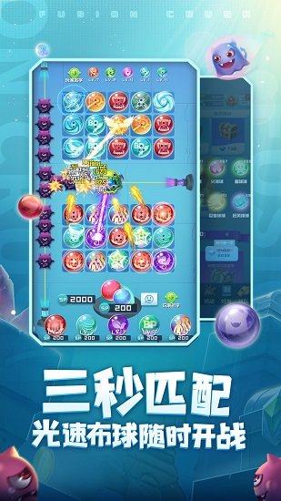 球球英雄無限鉆石版 v1.3.0 安卓版 3