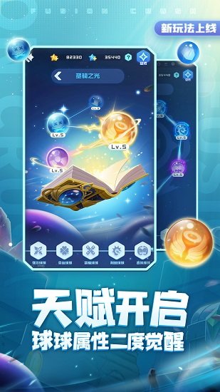 球球英雄無限鉆石版 v1.3.0 安卓版 2