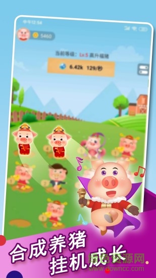 奇跡養(yǎng)豬場游戲 v1.5.5 安卓最新版 3