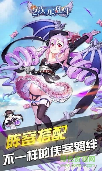 二次元亂斗moba0