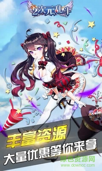 二次元亂斗moba3