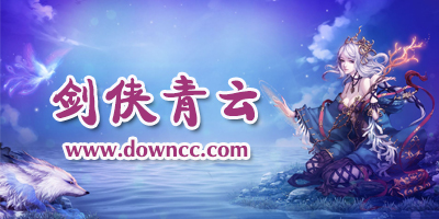 劍俠青云