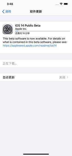 嘗鮮派ios14正式版描述文件官方下載