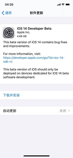 蘋果ios14測試版描述文件