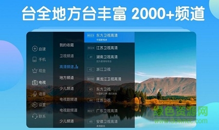 電視家3.0隨身版新版本