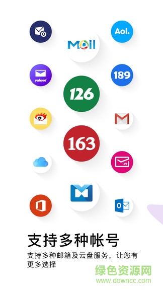 簡信app