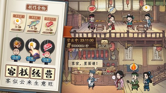 叫我大掌柜手游電腦版 v3.8.2 pc版 2