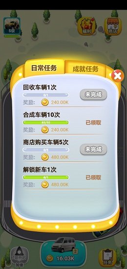 最強(qiáng)人生游戲下載