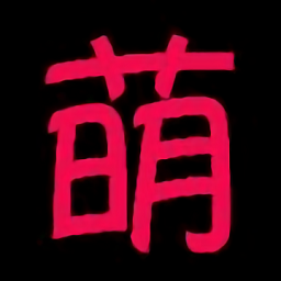 萌寵速降