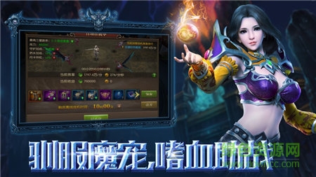 玩心部落不朽覺醒手游 v7.0 安卓版 0