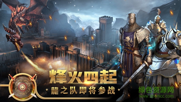 王權(quán)爭霸電腦版 v3.1.0 最新版 0